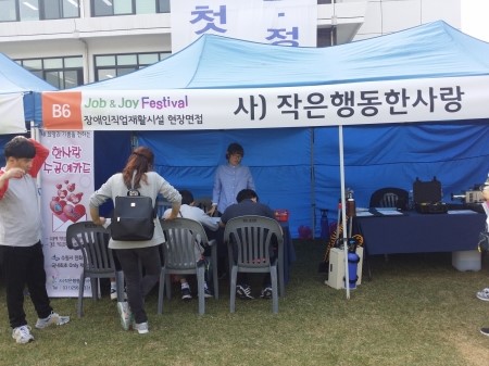작은행동한사랑 이미지