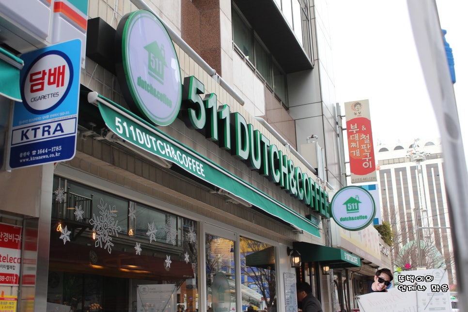 511더치 이미지