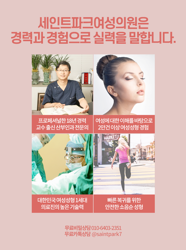 세인트파크산부인과의원 이미지