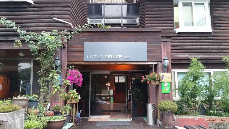 지리산반달곰팬션식당 이미지