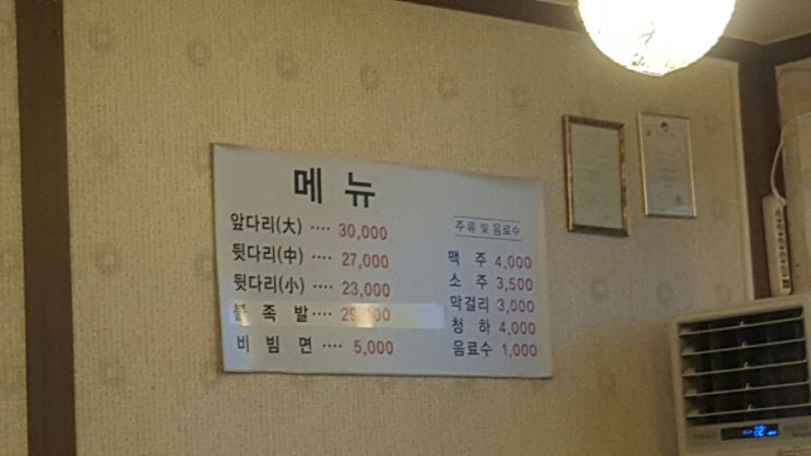 박찬환수제족발 이미지