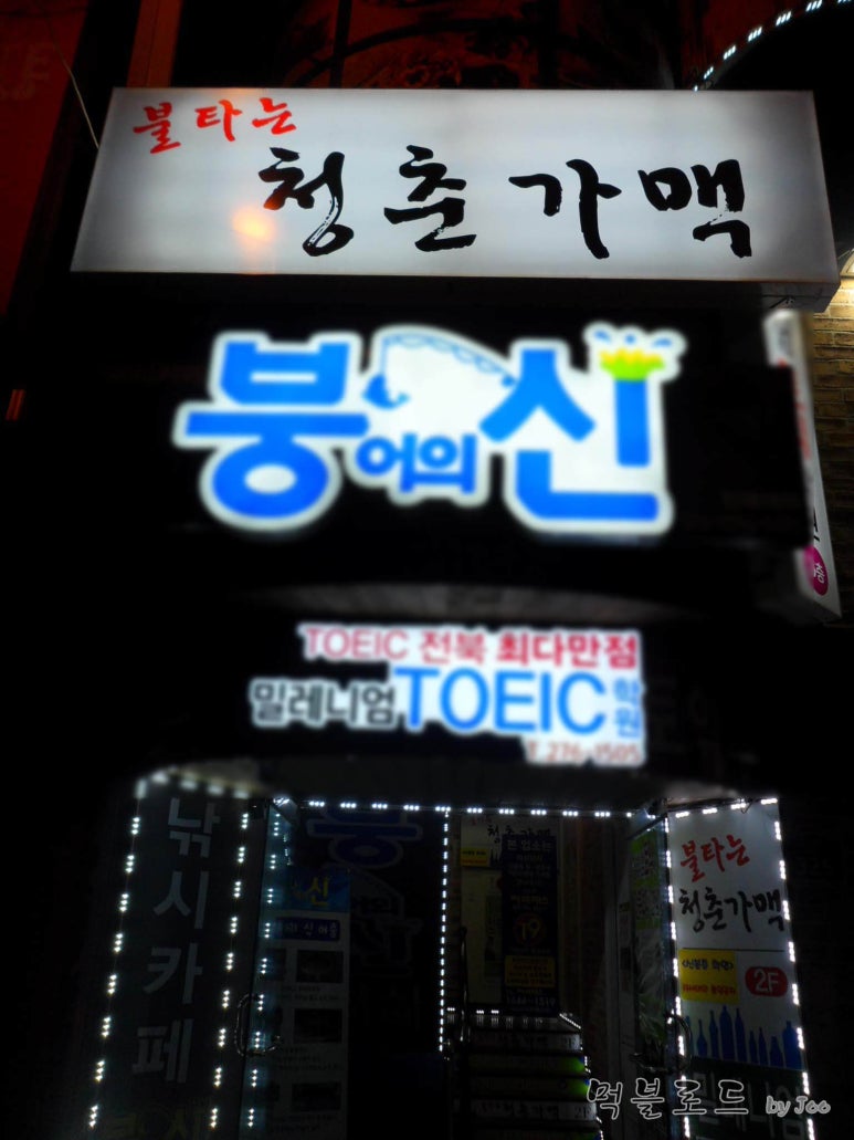 청춘가맥 이미지