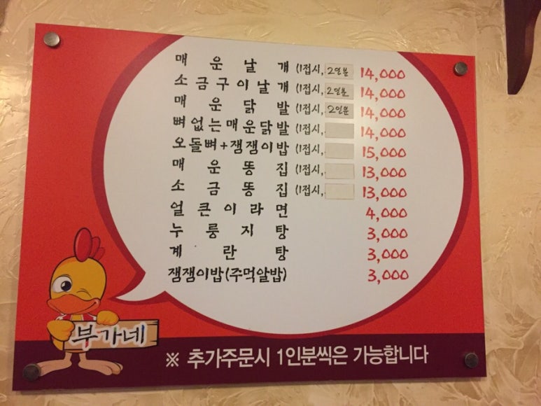 부가네얼큰이인제점 이미지