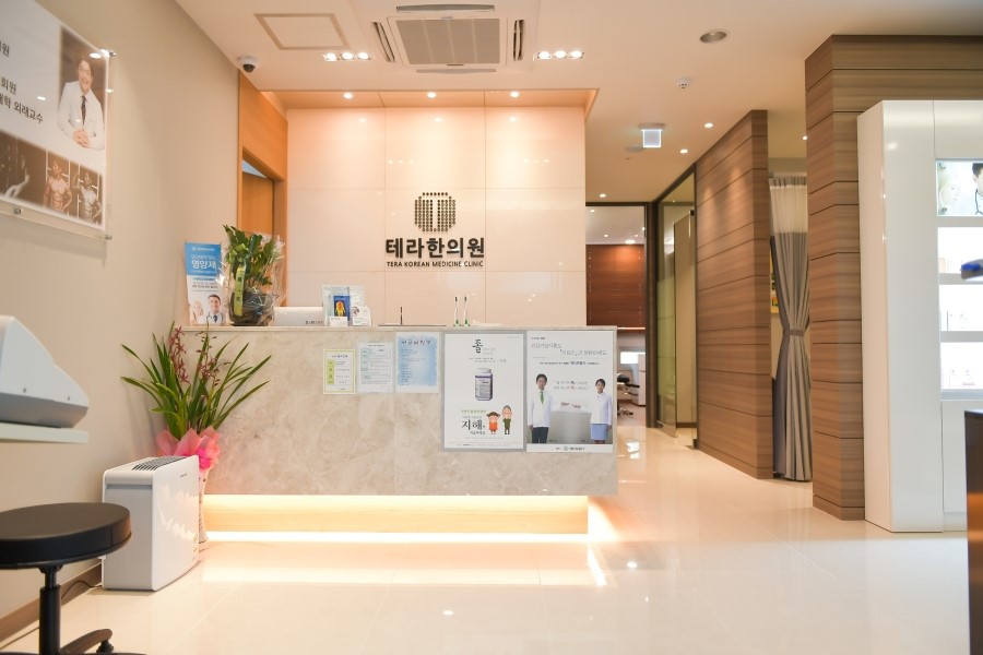 테라한의원 이미지