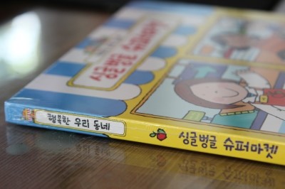 싱글벙글슈퍼 이미지
