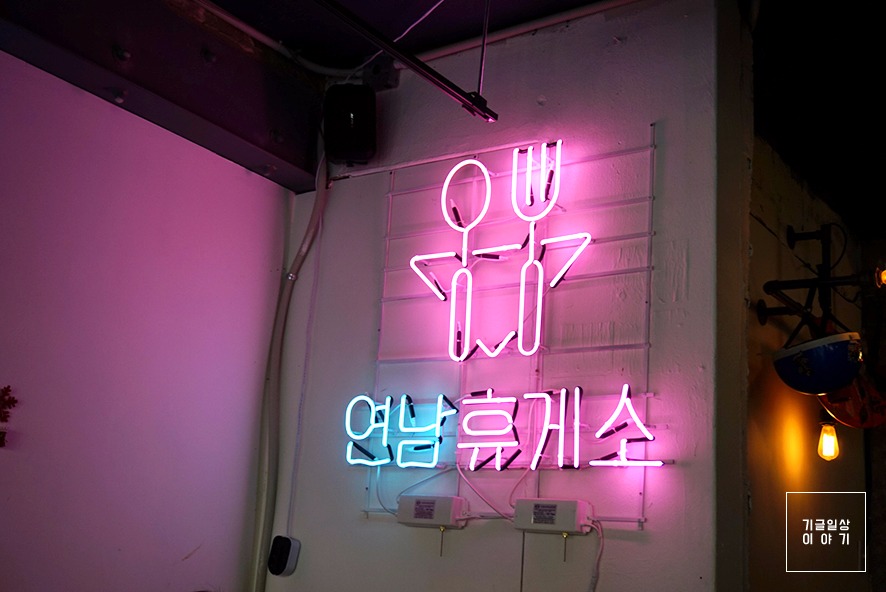 연남사인 이미지