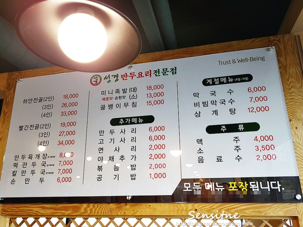 성경만두요리동백점 이미지