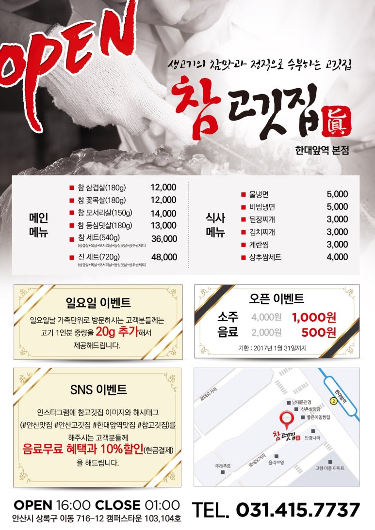 참고깃집 이미지