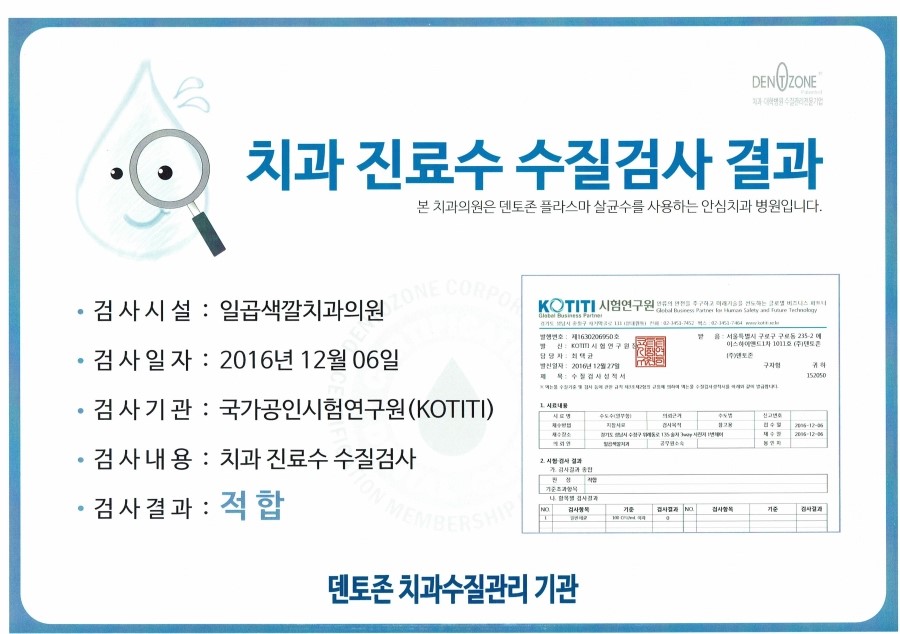일곱색깔치과 이미지