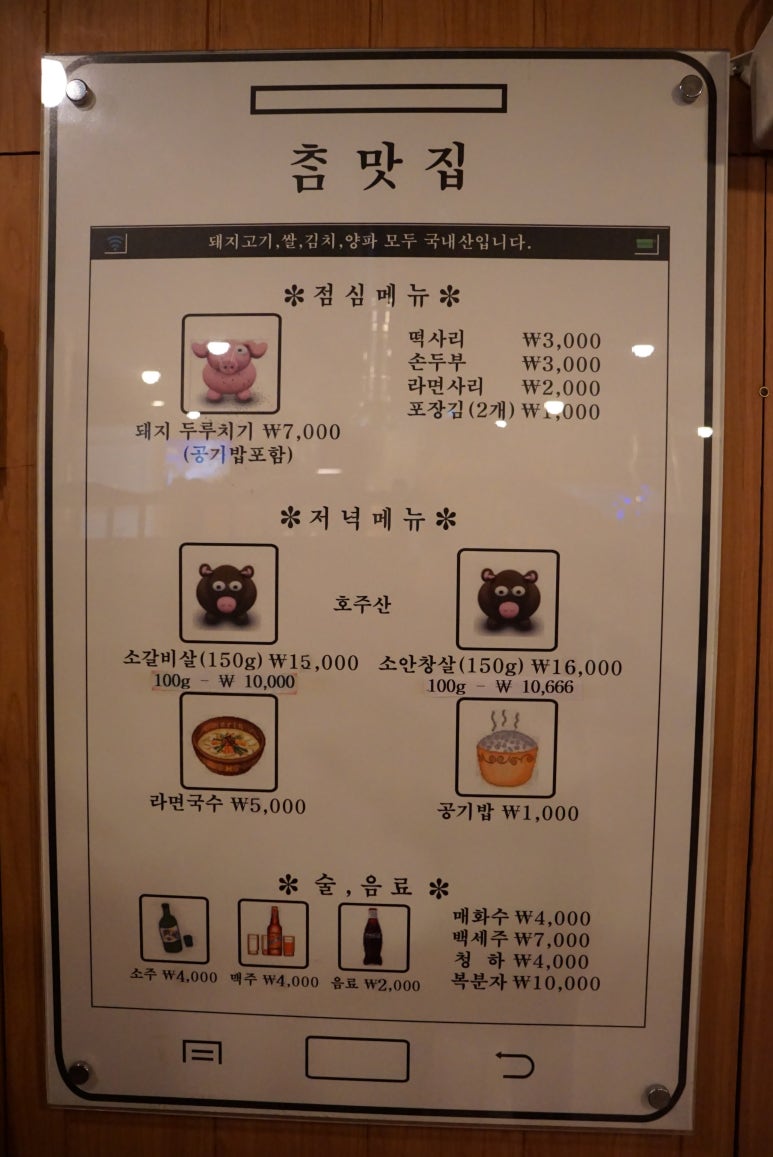 참맛집 이미지