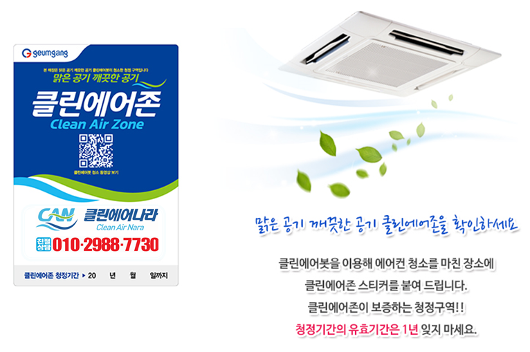 클린에어봇 이미지