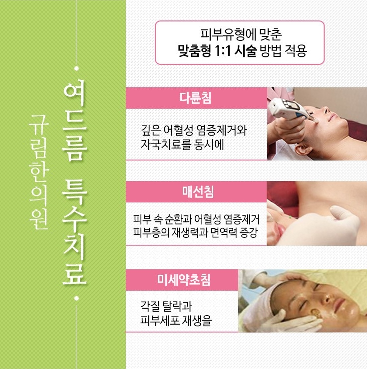 규림한의원 이미지