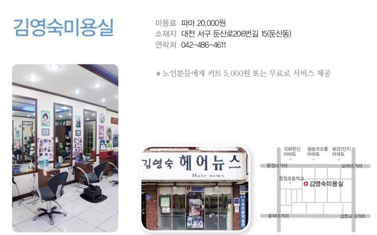 기쁨주는머리방 이미지
