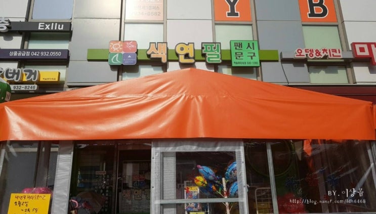 금강팬시 이미지