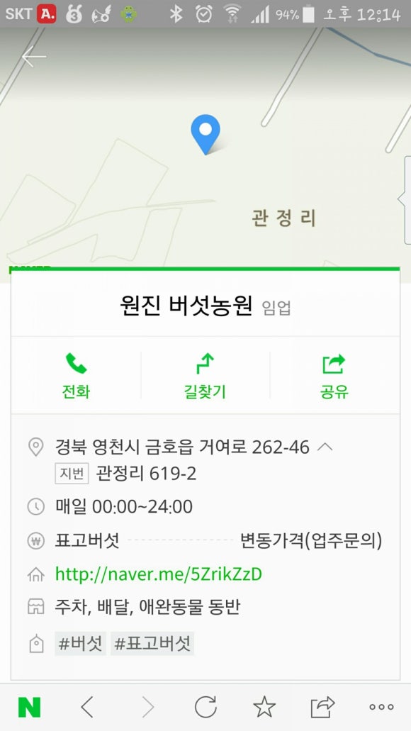 원진농원 이미지