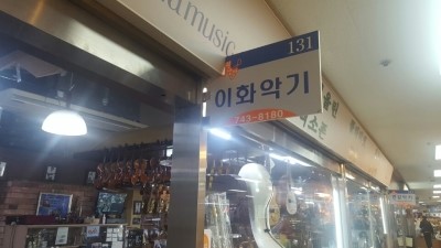 이화악기 이미지