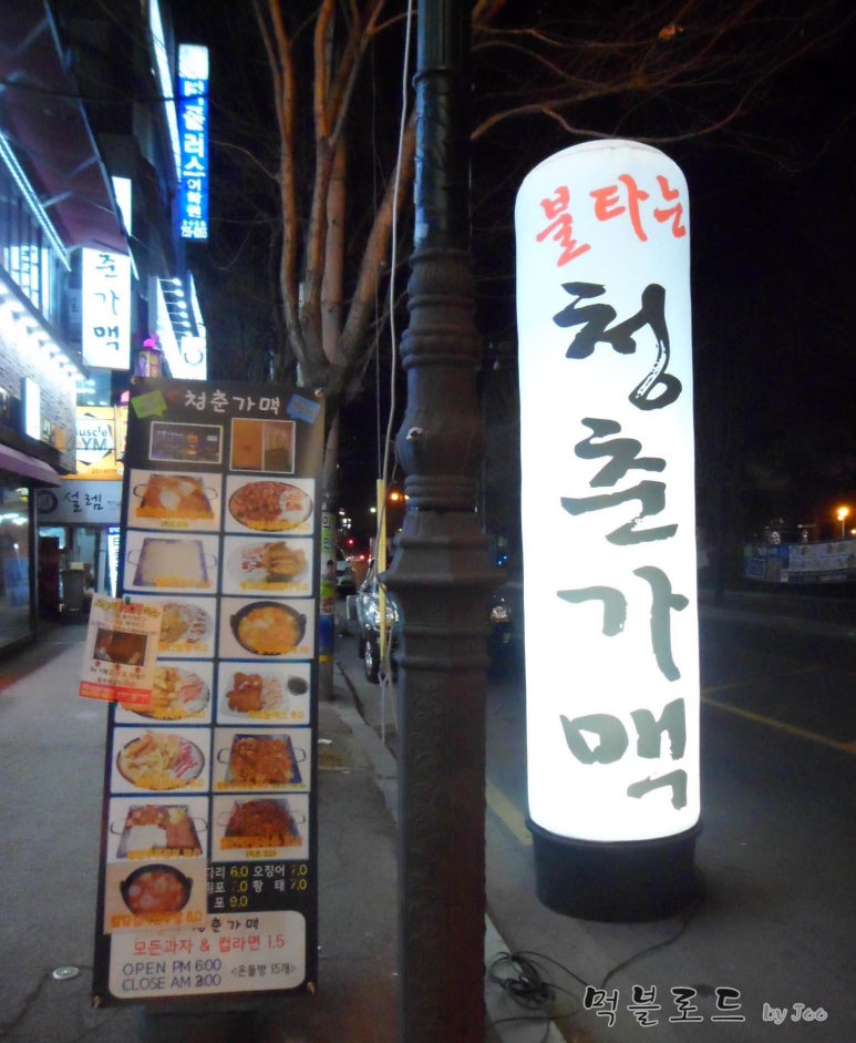 청춘가맥 이미지