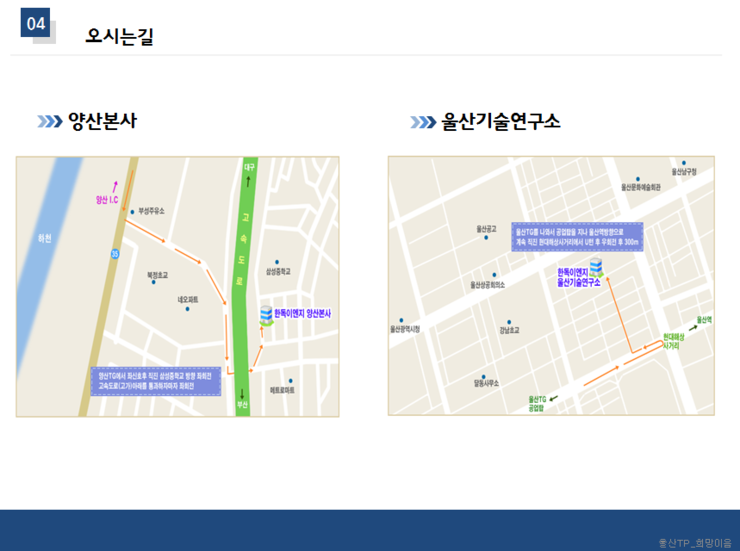 (주)한독이엔지 이미지