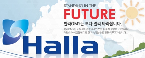 한라오엠에스 이미지
