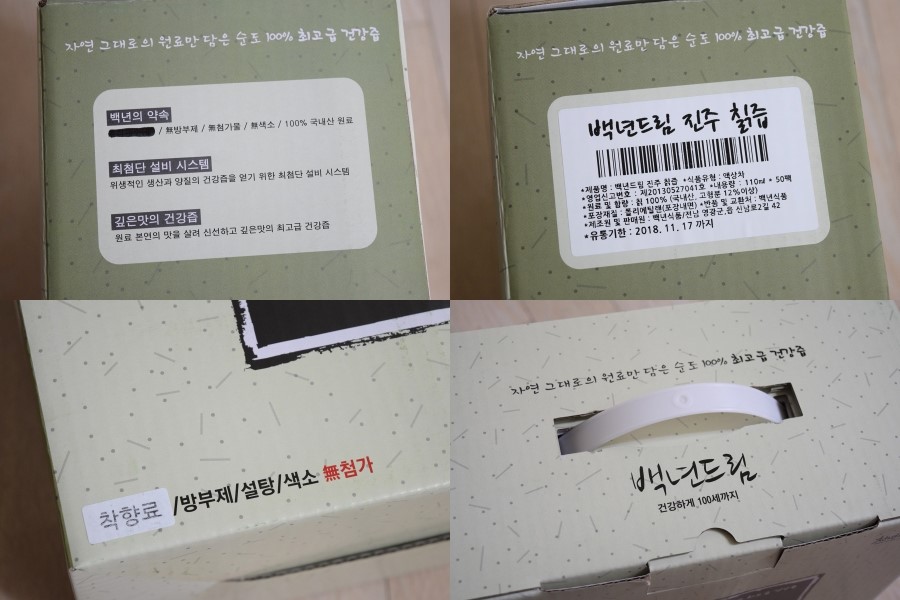 백년식품 이미지