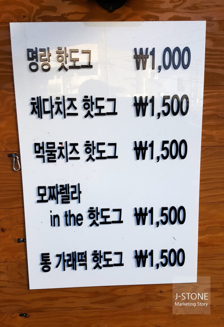명랑핫도그 거제고현점 이미지