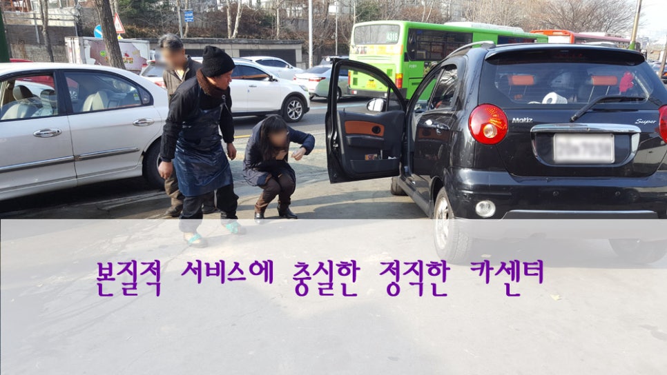 정직한카센터 이미지