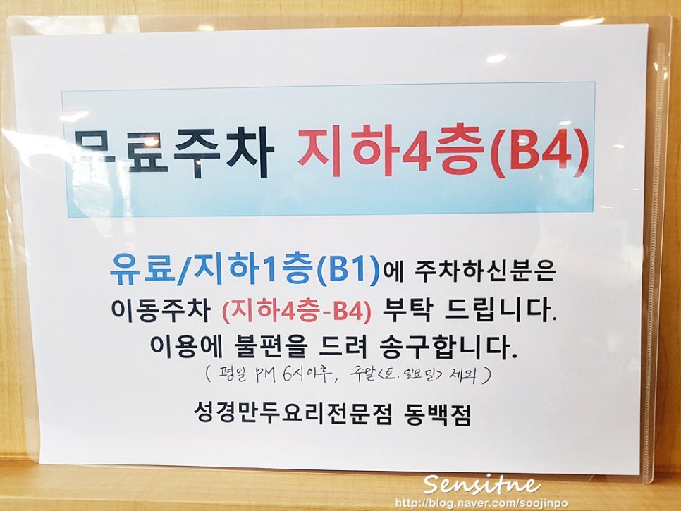성경만두요리동백점 이미지