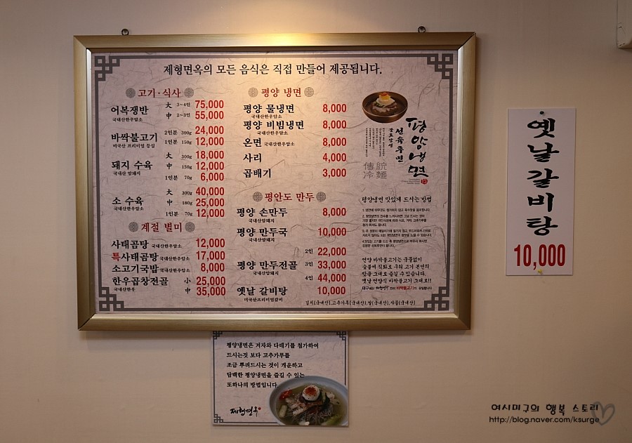 소문난곰탕갈비탕 이미지