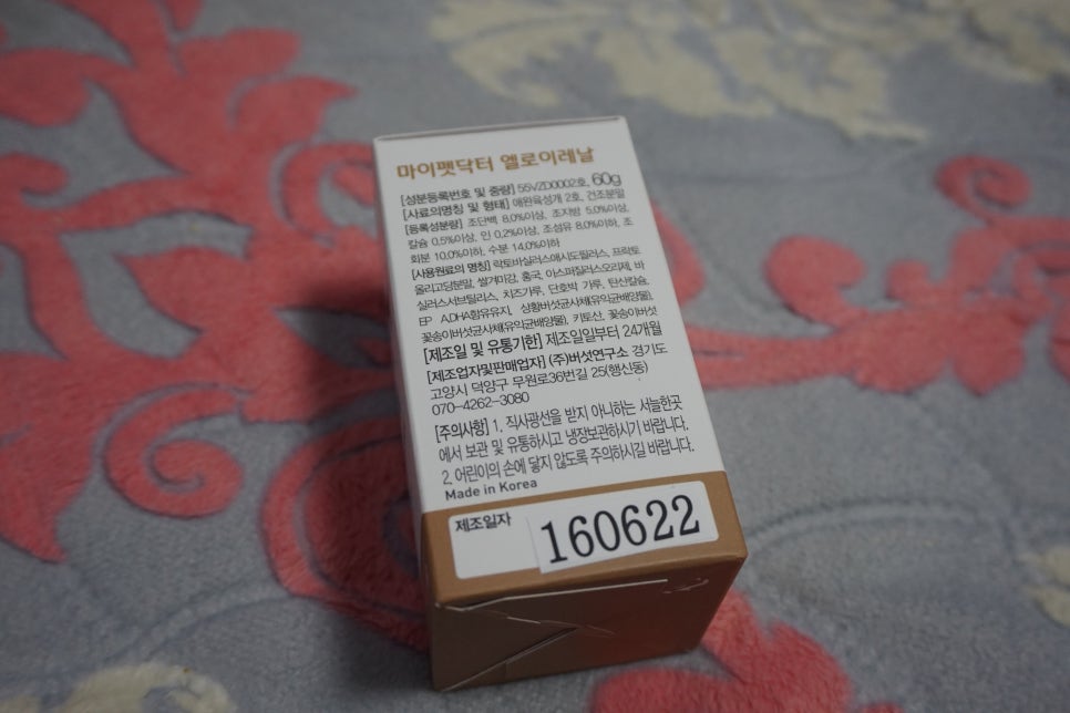 엘로이유통 이미지
