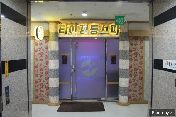 하이타이스파 이미지