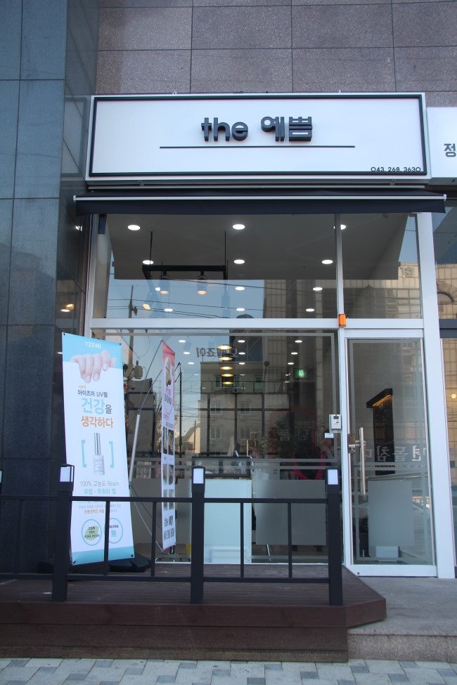 the 예쁨&네일 이미지
