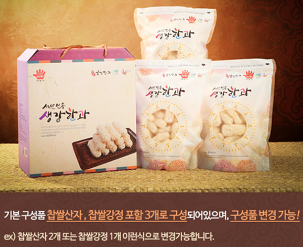 서산전통과자 이미지