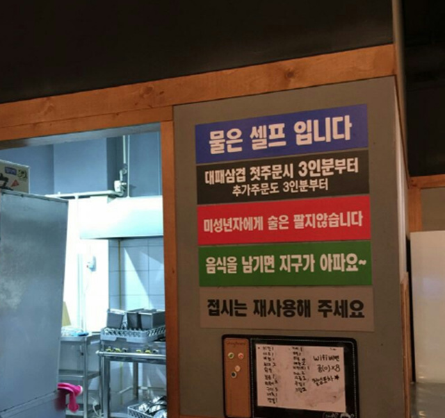맛집삼겹 이미지