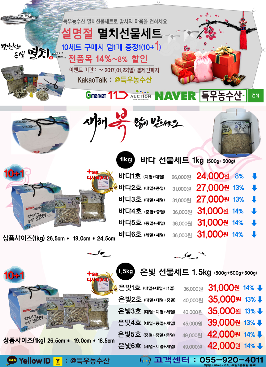 득우농수산 이미지