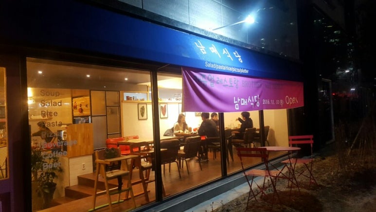 남매식당(Brother and Sister) 이미지