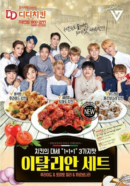 3가지맛디디치킨 이미지