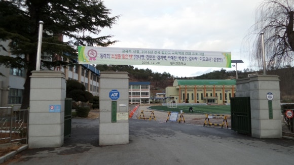 원덕중고등학교 이미지