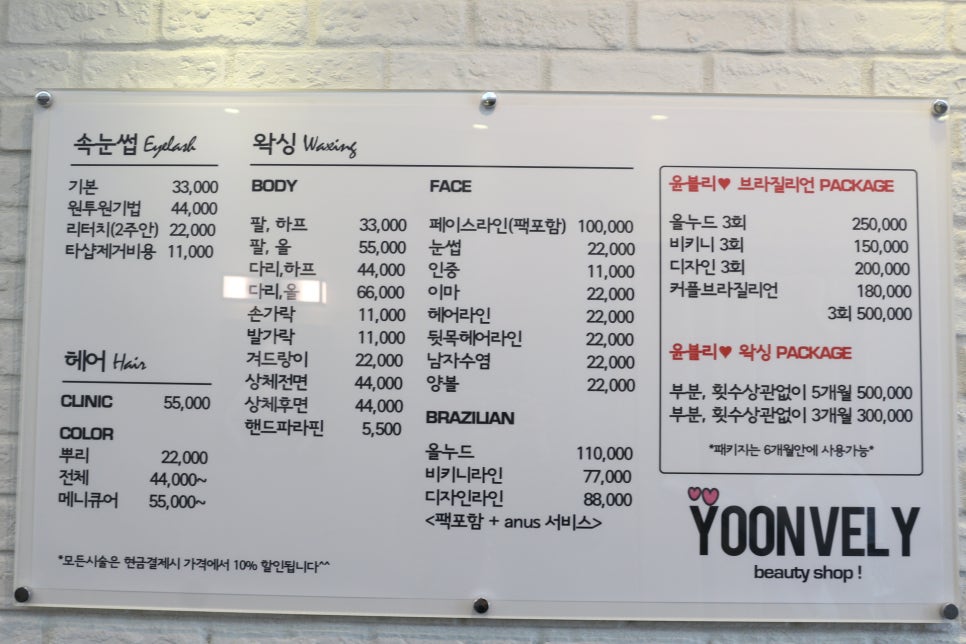 윤블리 이미지