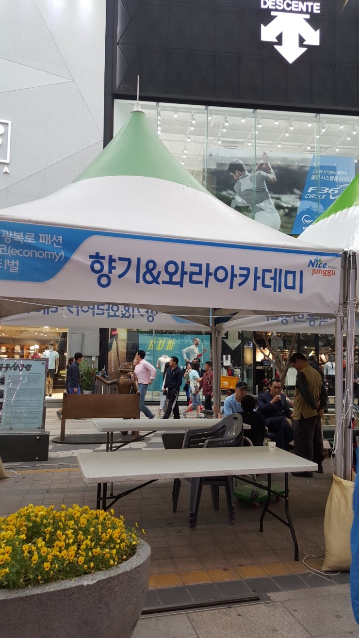 와라아카데미협동조합 이미지