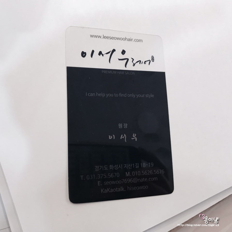 이서우헤어 이미지