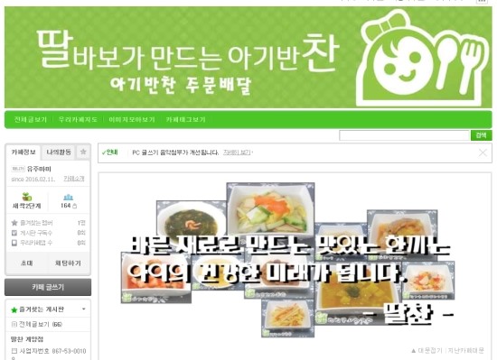 딸찬 이미지