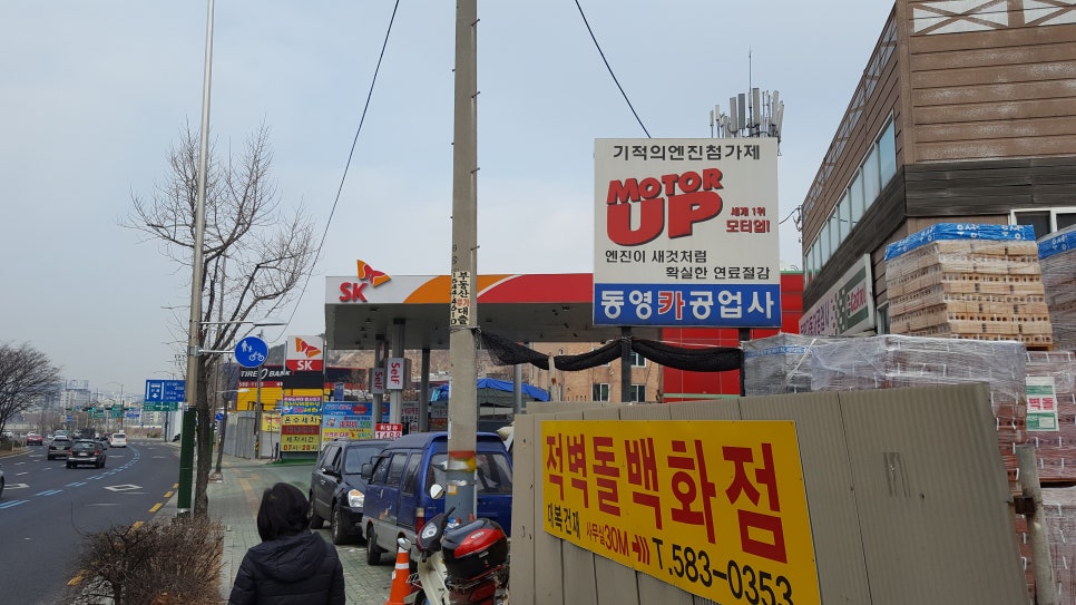 동영공업사 이미지
