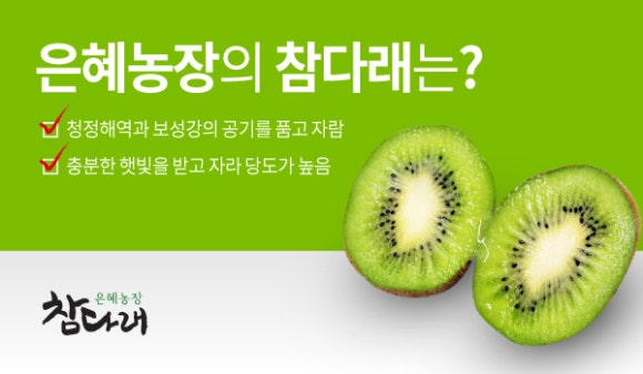 은혜농산물 이미지