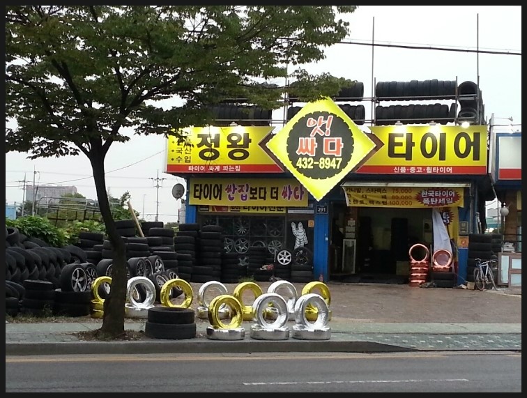따봉주유소 이미지