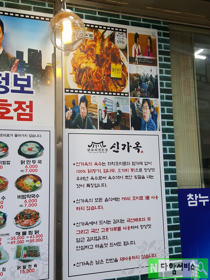 신가옥 이미지