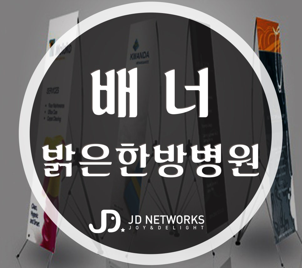 제이디네트웍스 이미지