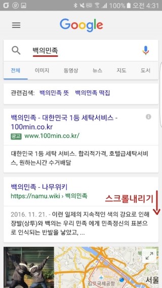 백의민족 이미지