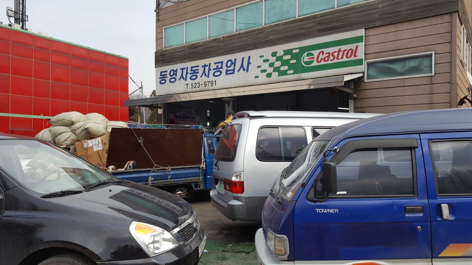 동영공업사 이미지