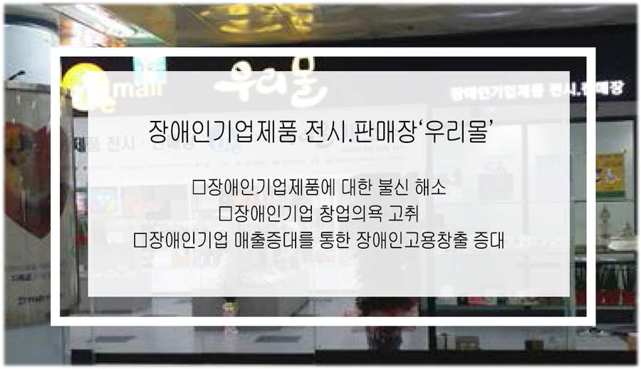 우리몰 이미지