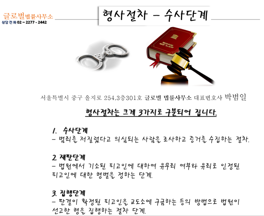 글로벌법률사무소 이미지